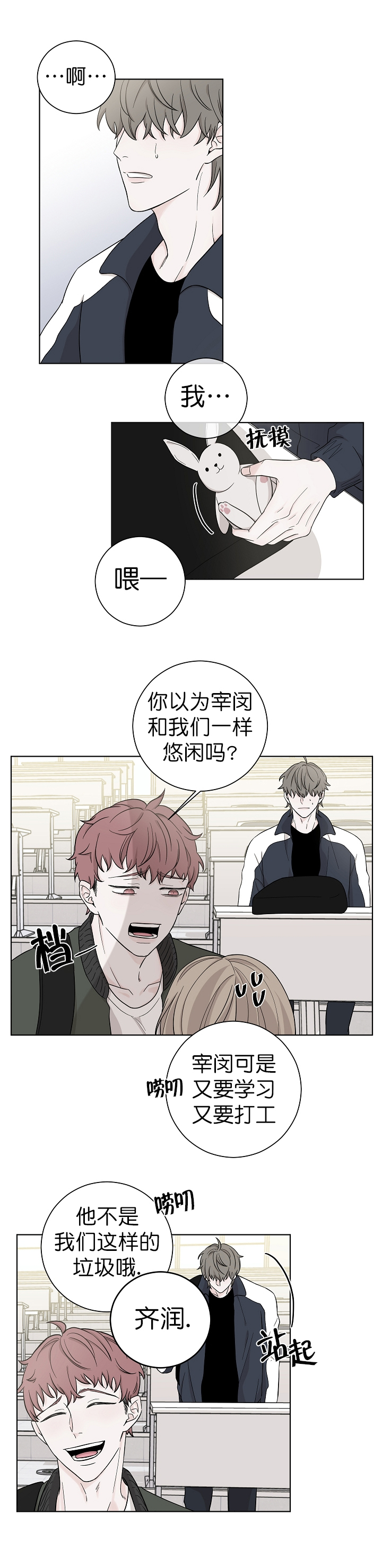 《无间吸引》漫画最新章节第5话免费下拉式在线观看章节第【8】张图片