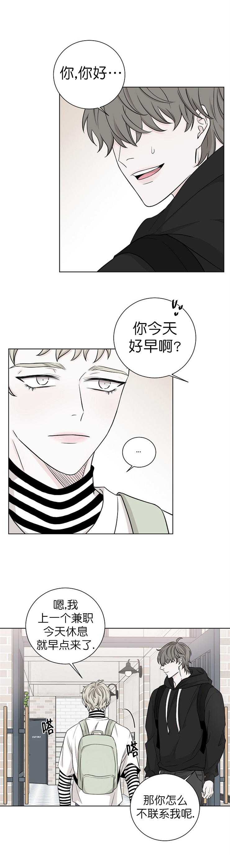 《无间吸引》漫画最新章节第19话免费下拉式在线观看章节第【1】张图片