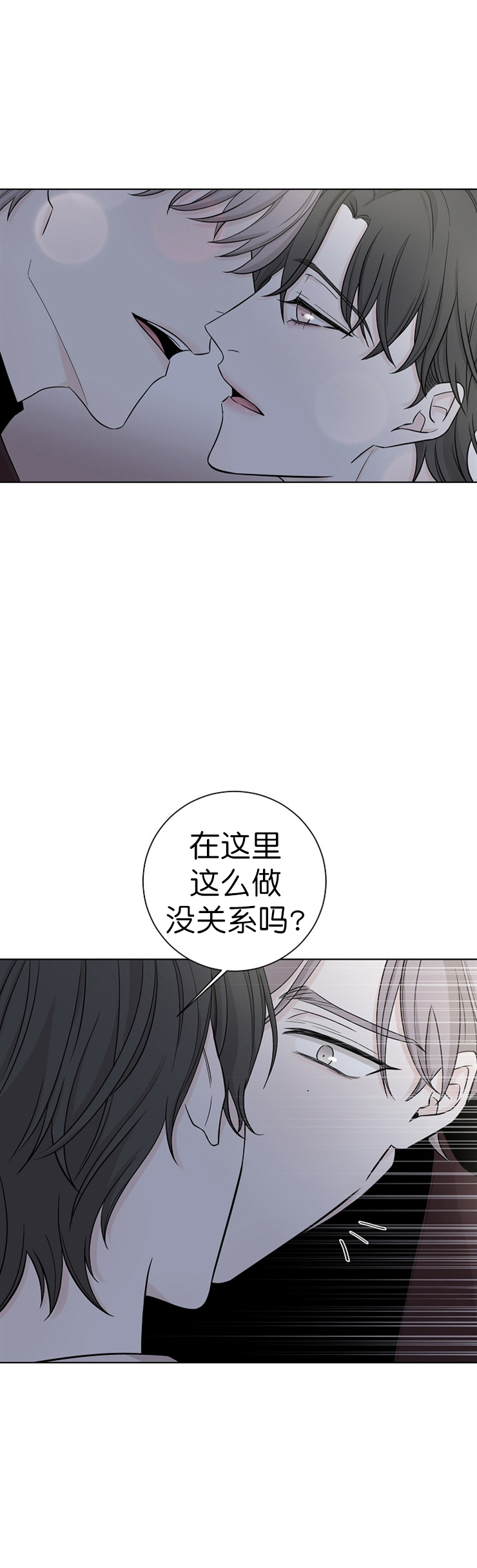 《无间吸引》漫画最新章节第24话免费下拉式在线观看章节第【6】张图片