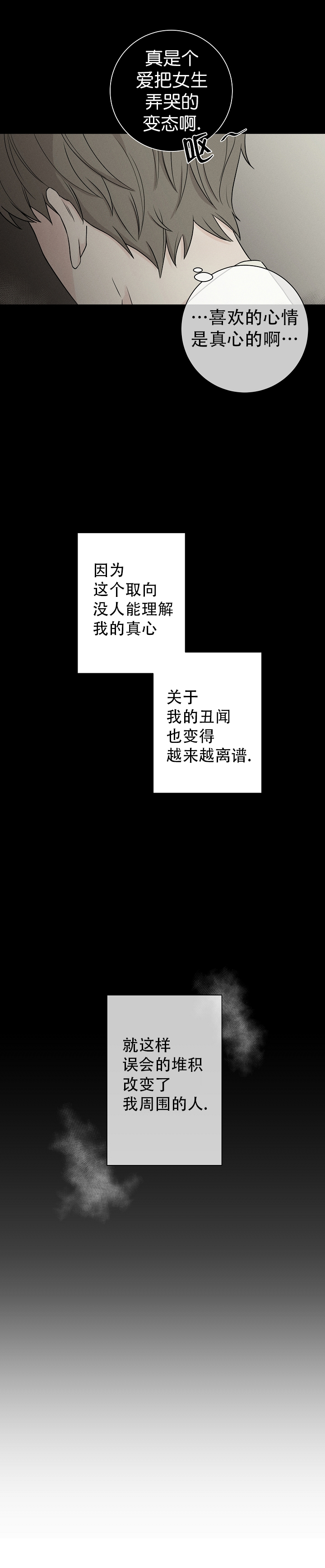 《无间吸引》漫画最新章节第11话免费下拉式在线观看章节第【7】张图片