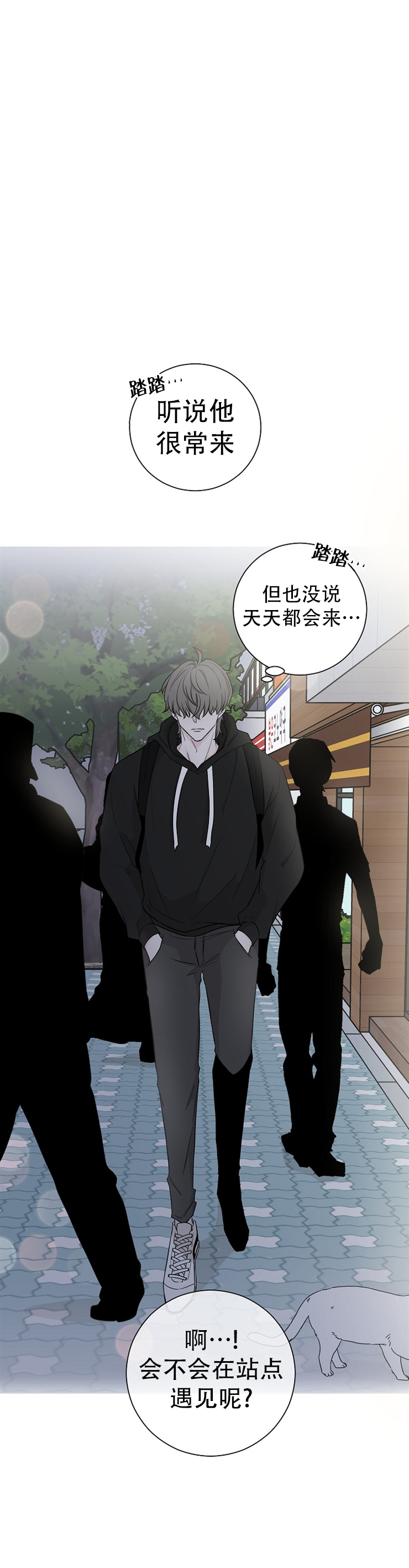 《无间吸引》漫画最新章节第24话免费下拉式在线观看章节第【1】张图片