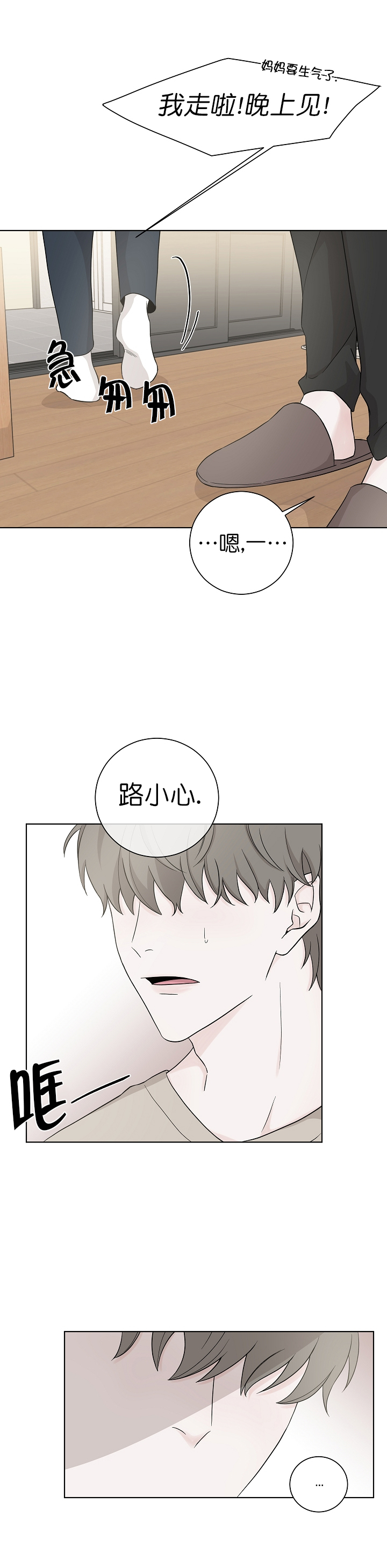 《无间吸引》漫画最新章节第5话免费下拉式在线观看章节第【1】张图片