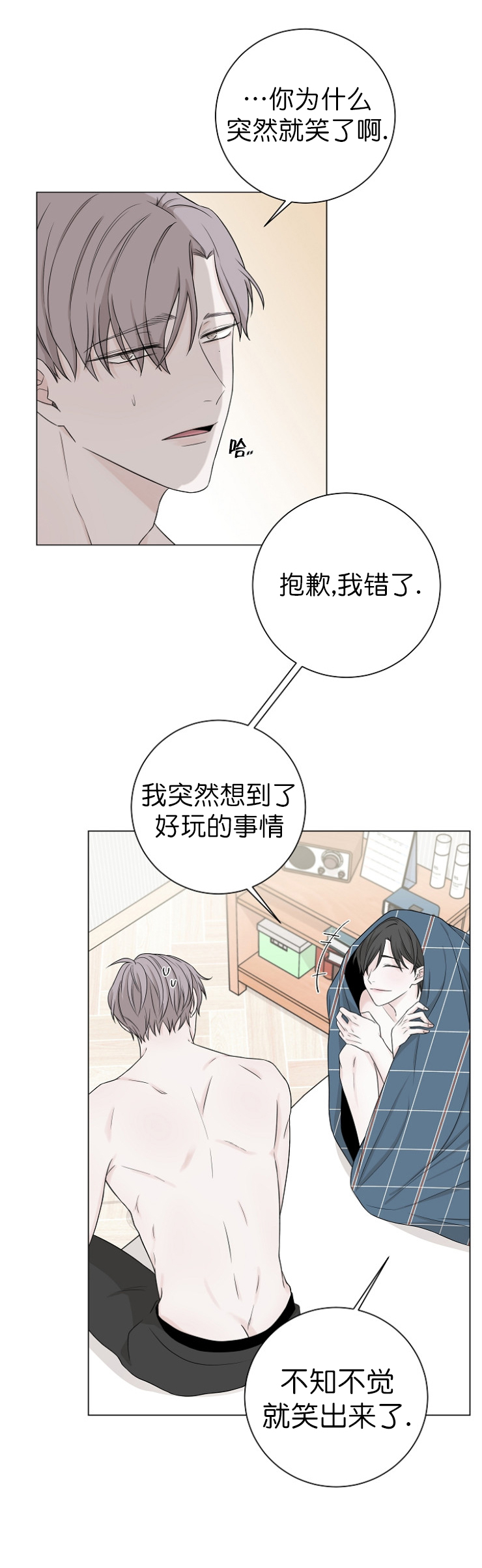 《无间吸引》漫画最新章节第16话免费下拉式在线观看章节第【10】张图片