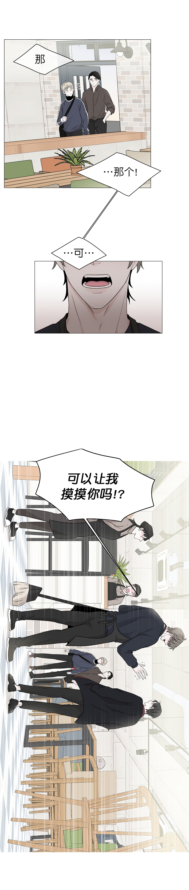 《无间吸引》漫画最新章节第10话免费下拉式在线观看章节第【5】张图片