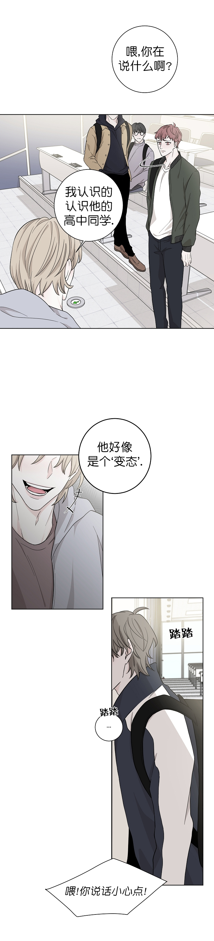 《无间吸引》漫画最新章节第6话免费下拉式在线观看章节第【2】张图片