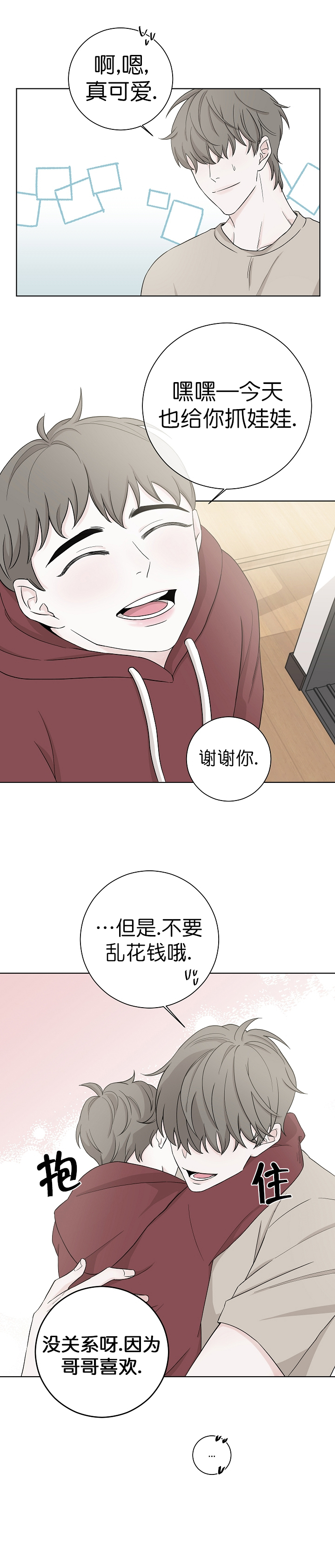 《无间吸引》漫画最新章节第4话免费下拉式在线观看章节第【7】张图片