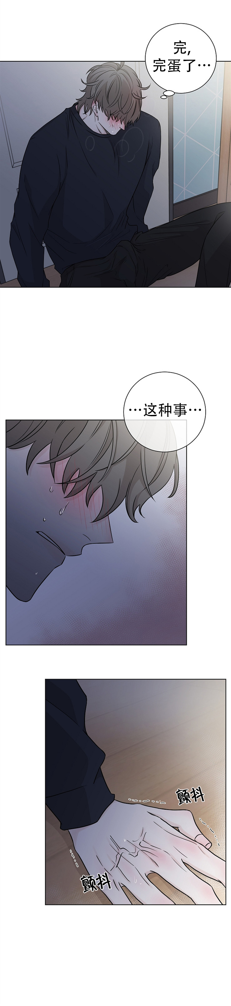 《无间吸引》漫画最新章节第18话免费下拉式在线观看章节第【2】张图片