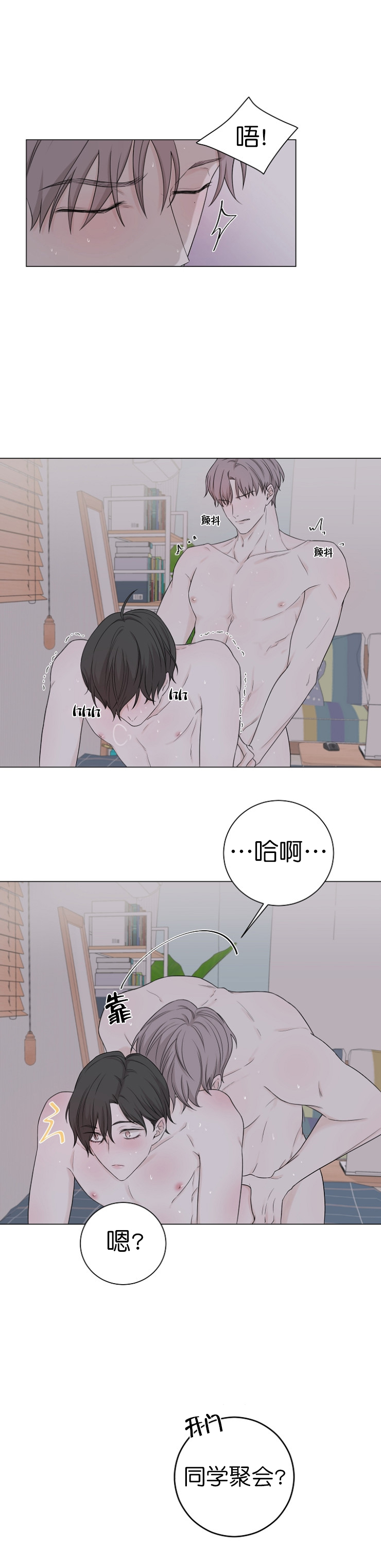 《无间吸引》漫画最新章节第16话免费下拉式在线观看章节第【8】张图片