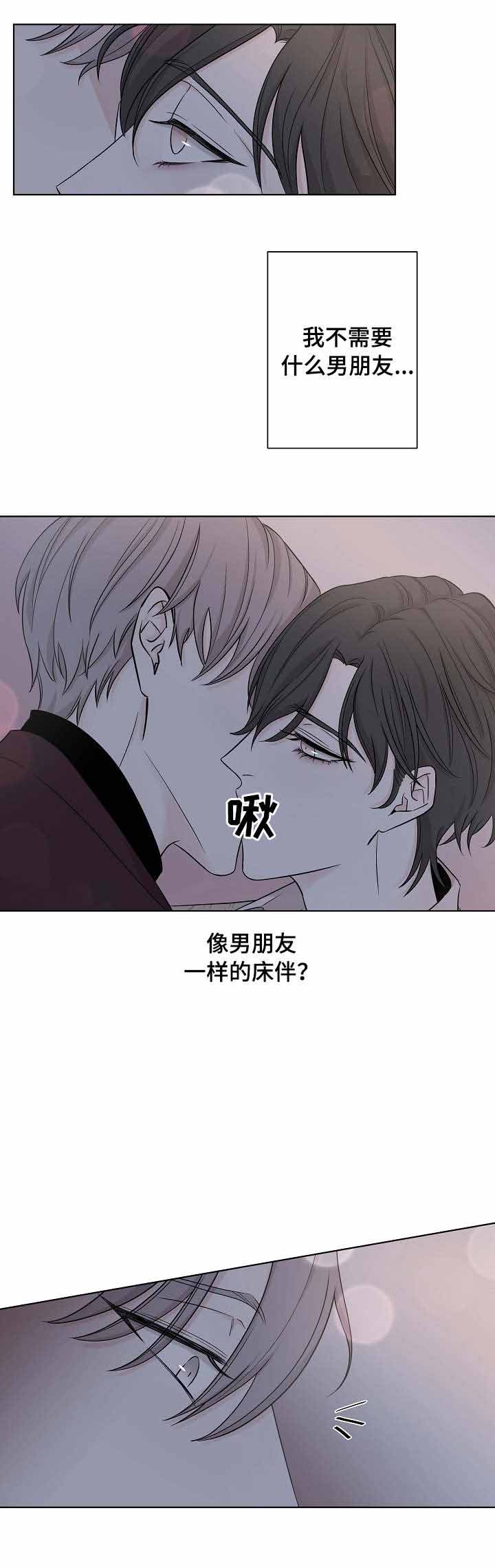 《无间吸引》漫画最新章节第25话免费下拉式在线观看章节第【3】张图片