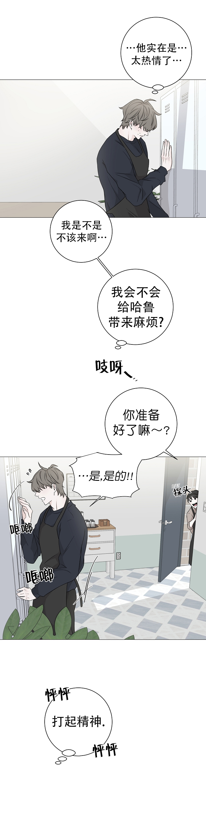 《无间吸引》漫画最新章节第9话免费下拉式在线观看章节第【1】张图片