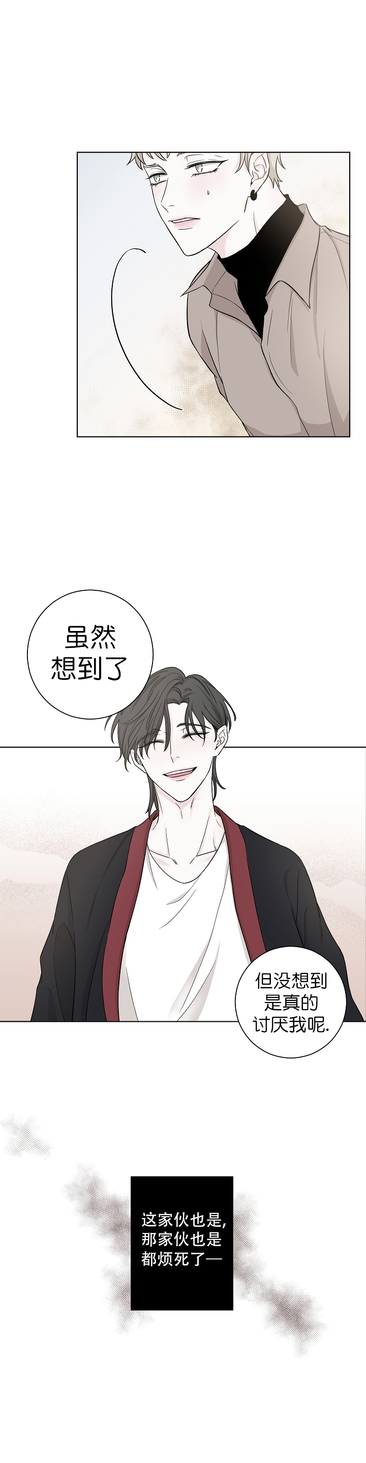 《无间吸引》漫画最新章节第13话免费下拉式在线观看章节第【5】张图片