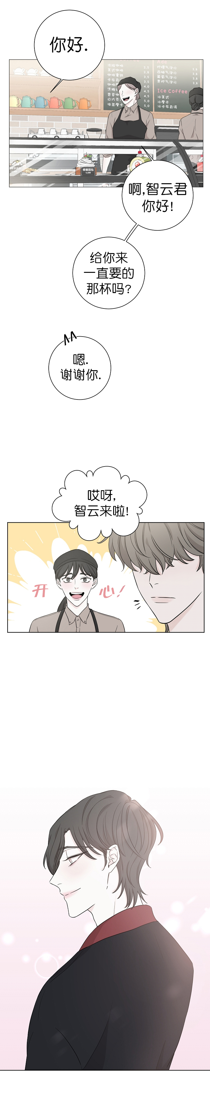 《无间吸引》漫画最新章节第9话免费下拉式在线观看章节第【6】张图片