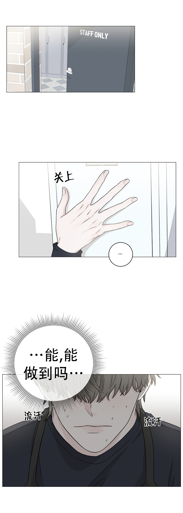《无间吸引》漫画最新章节第8话免费下拉式在线观看章节第【10】张图片
