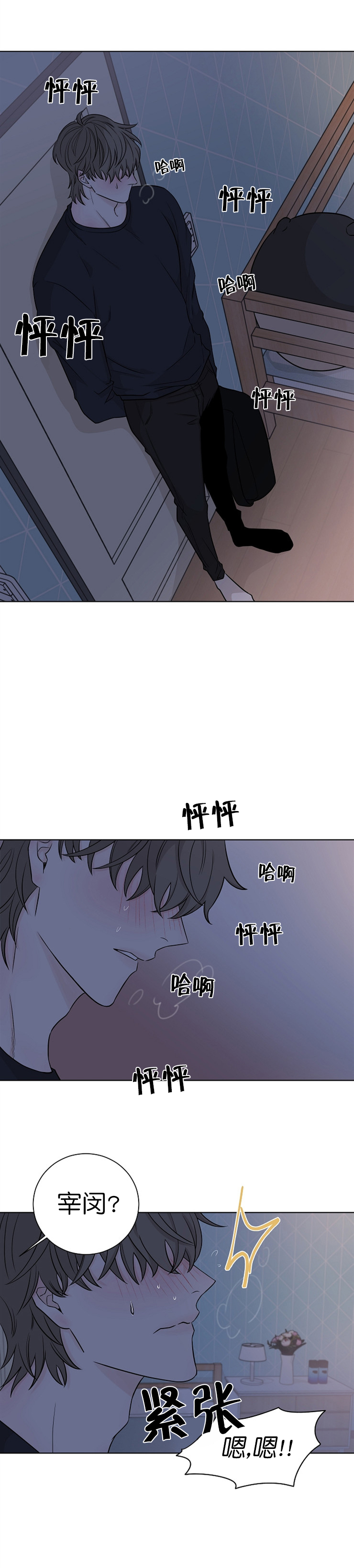 《无间吸引》漫画最新章节第17话免费下拉式在线观看章节第【4】张图片