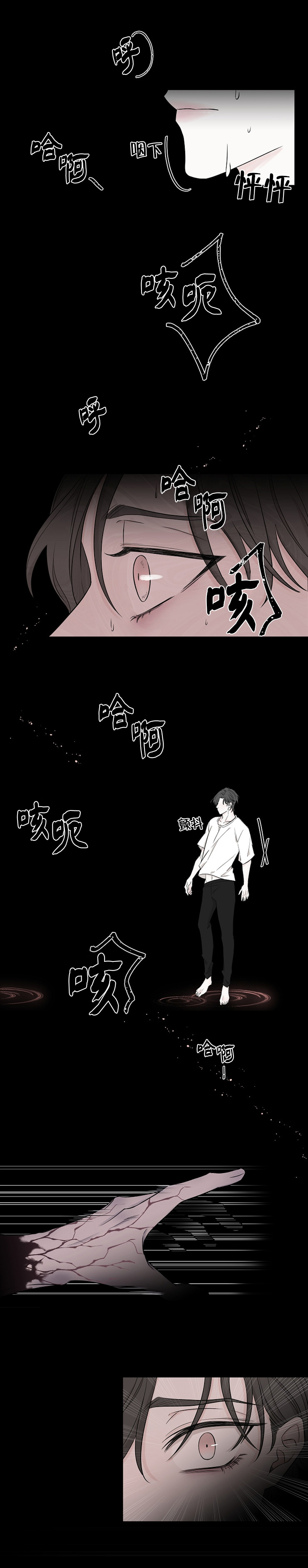 《无间吸引》漫画最新章节第19话免费下拉式在线观看章节第【7】张图片