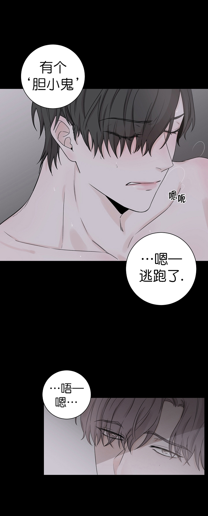 《无间吸引》漫画最新章节第1话免费下拉式在线观看章节第【6】张图片