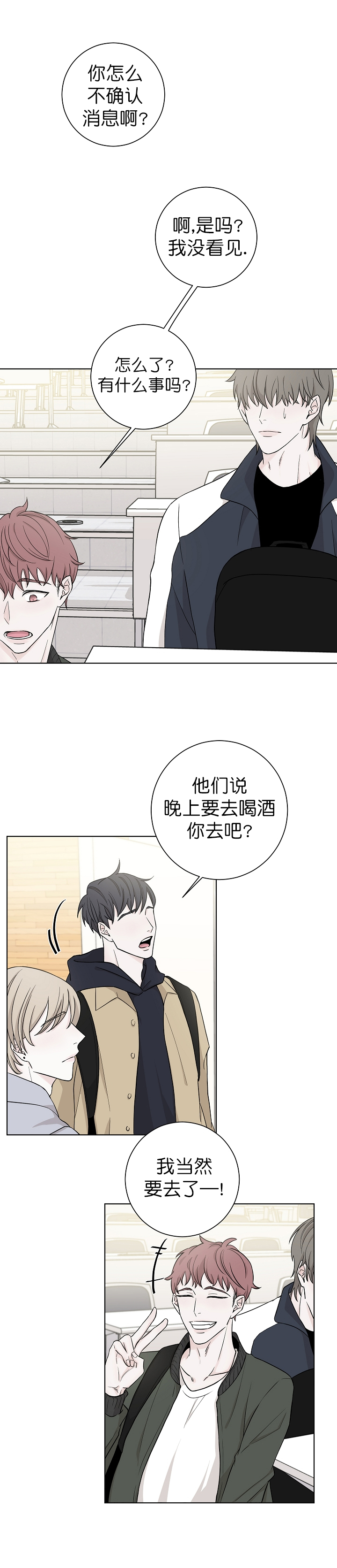 《无间吸引》漫画最新章节第5话免费下拉式在线观看章节第【6】张图片