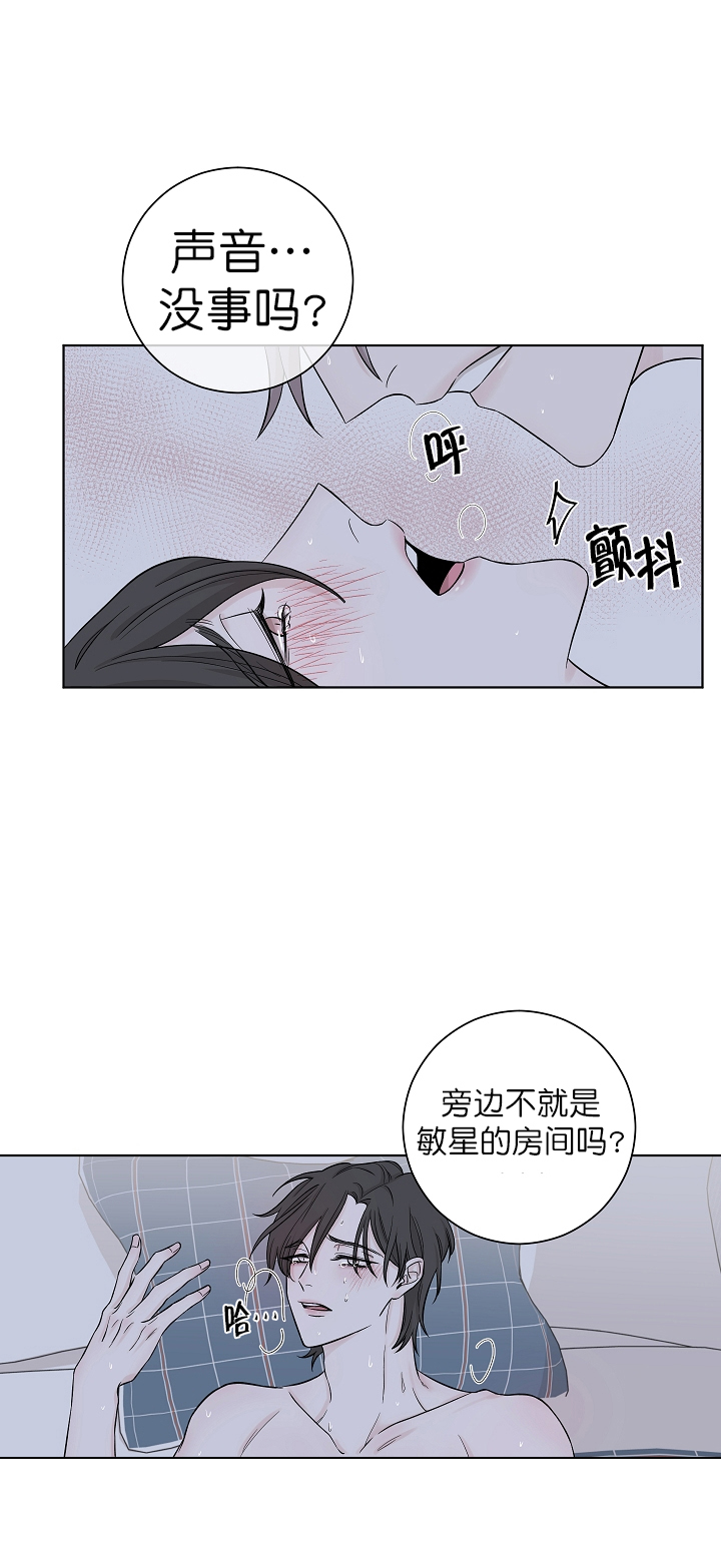 《无间吸引》漫画最新章节第8话免费下拉式在线观看章节第【5】张图片