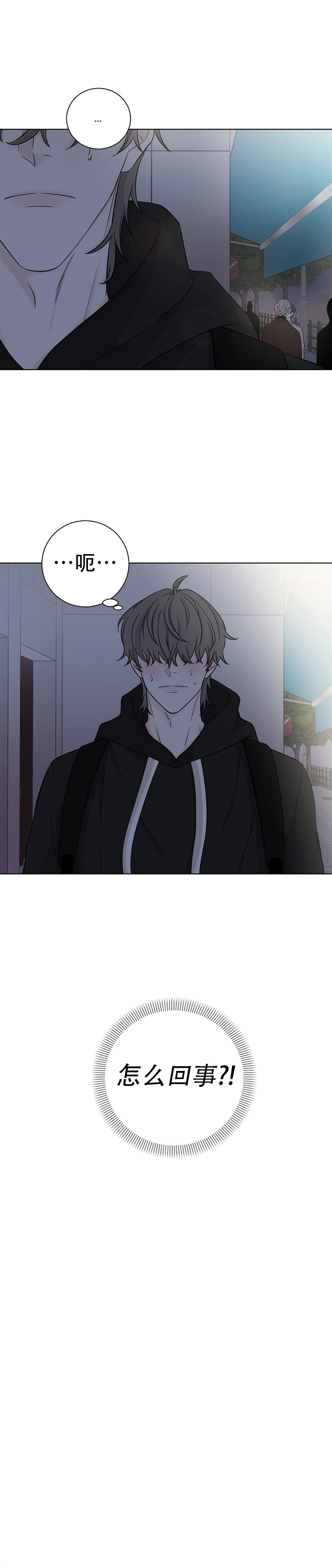 《无间吸引》漫画最新章节第24话免费下拉式在线观看章节第【8】张图片