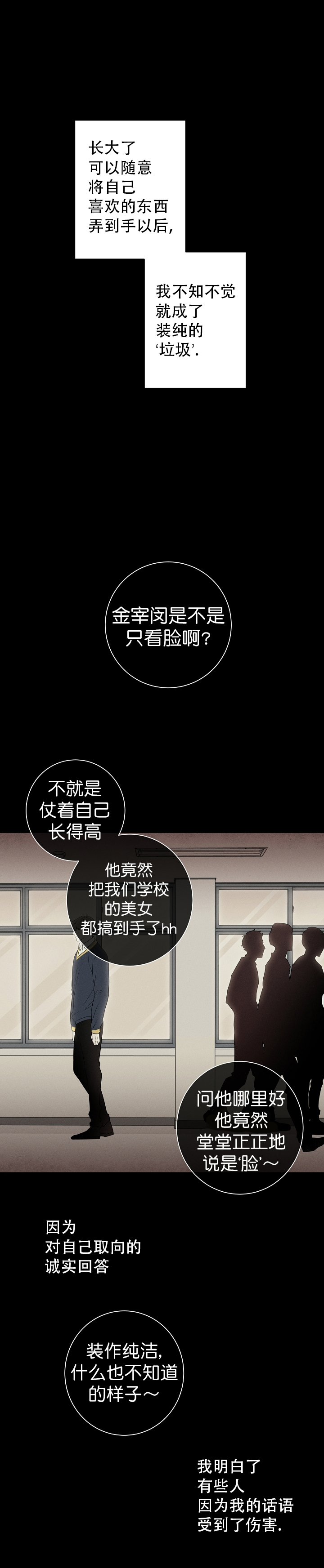 《无间吸引》漫画最新章节第11话免费下拉式在线观看章节第【6】张图片