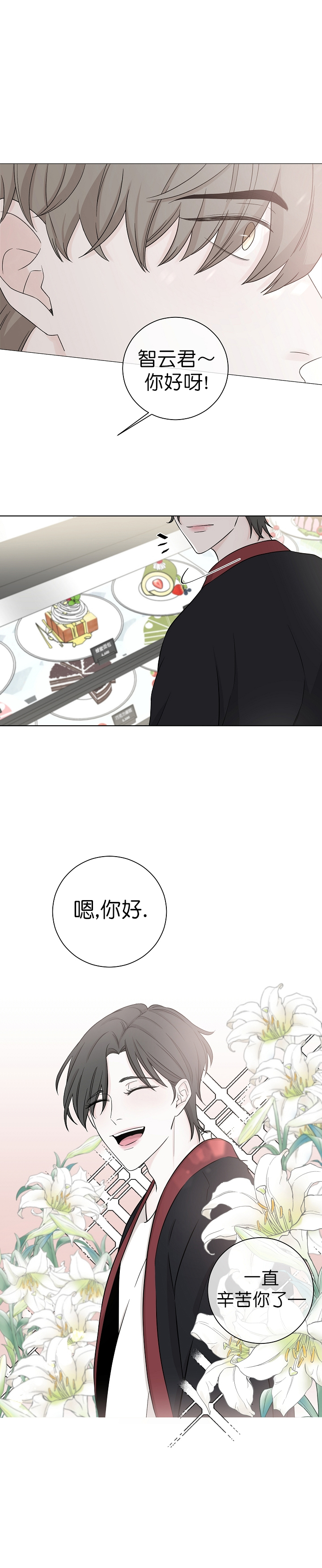 《无间吸引》漫画最新章节第9话免费下拉式在线观看章节第【7】张图片