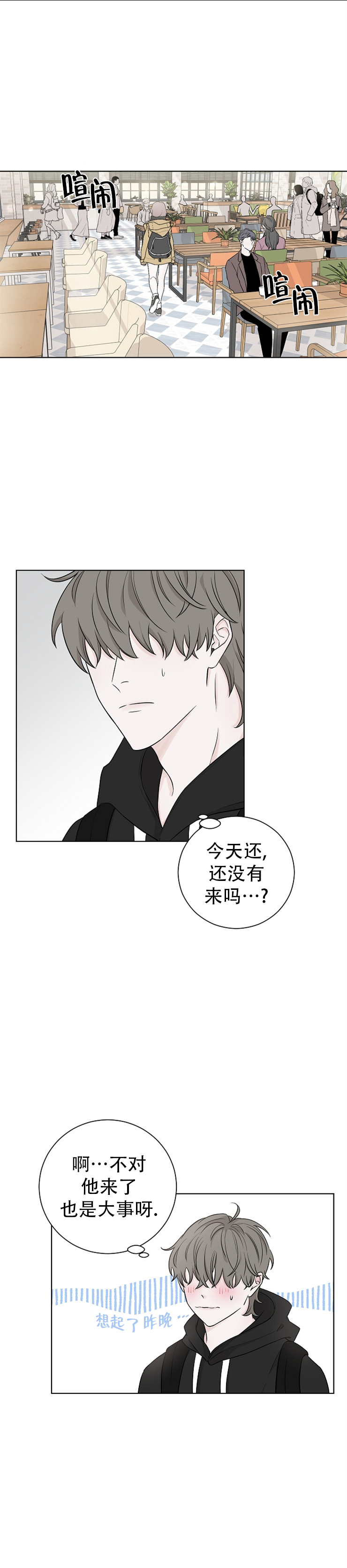 《无间吸引》漫画最新章节第19话免费下拉式在线观看章节第【4】张图片