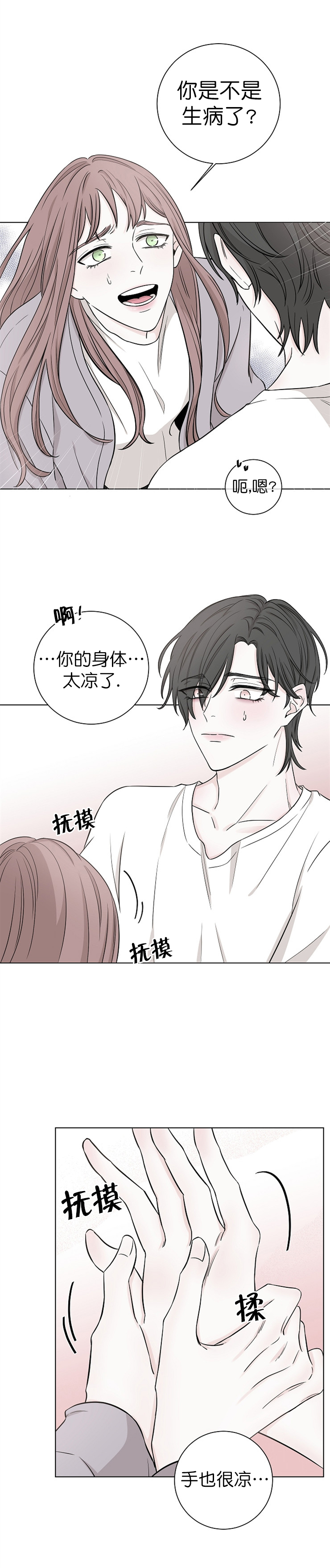 《无间吸引》漫画最新章节第21话免费下拉式在线观看章节第【7】张图片