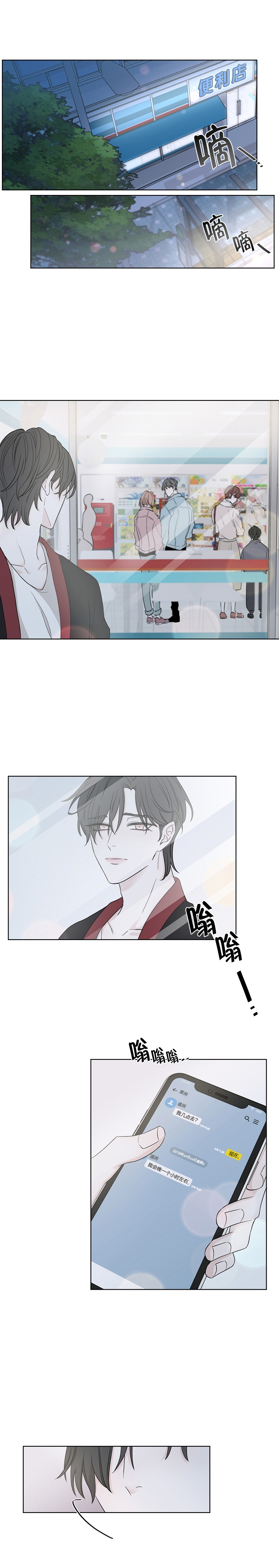 《无间吸引》漫画最新章节第14话免费下拉式在线观看章节第【2】张图片