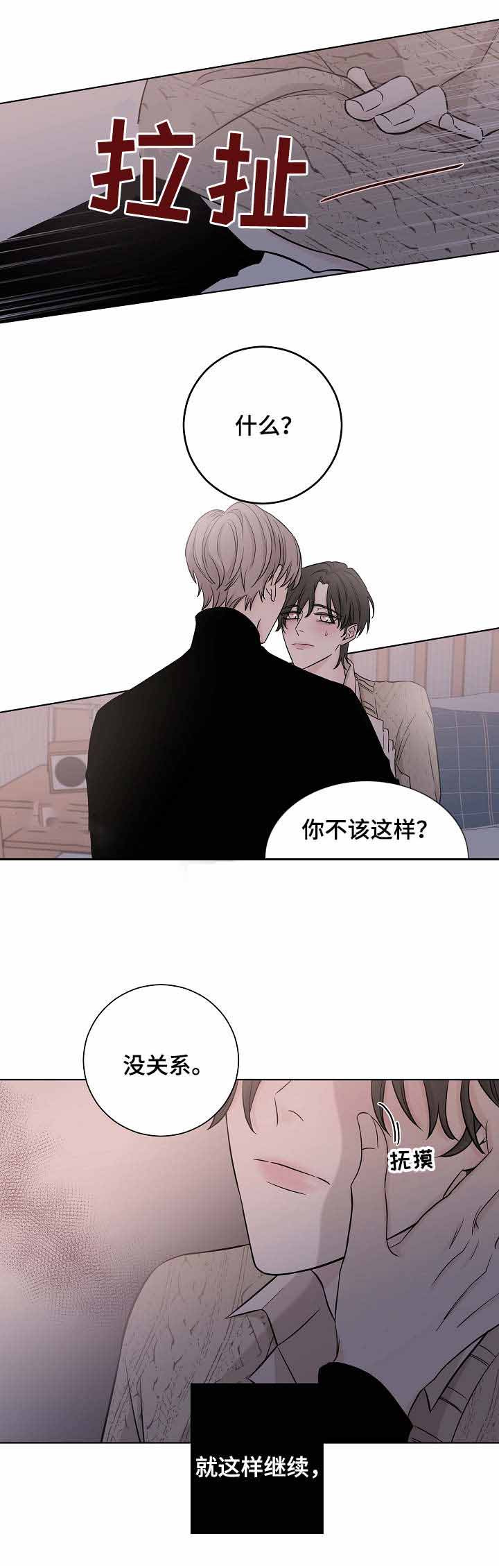 《无间吸引》漫画最新章节第25话免费下拉式在线观看章节第【9】张图片