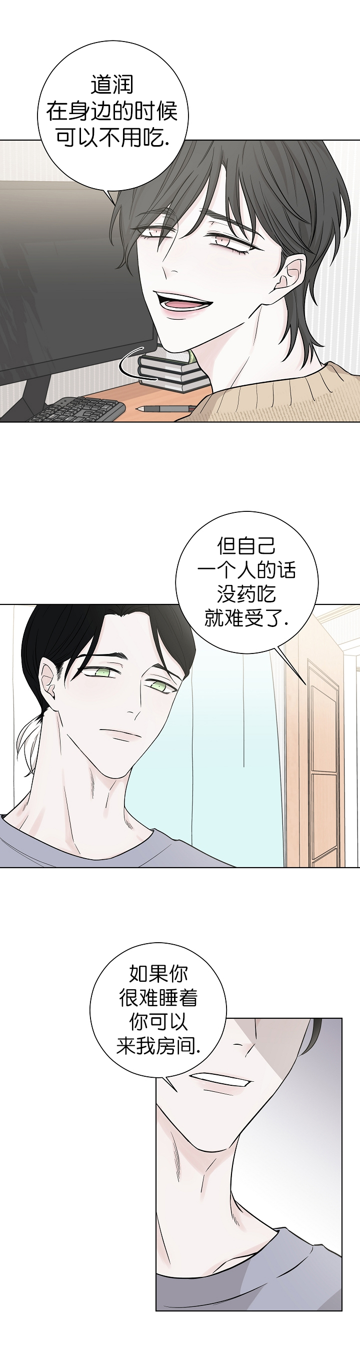 《无间吸引》漫画最新章节第7话免费下拉式在线观看章节第【1】张图片