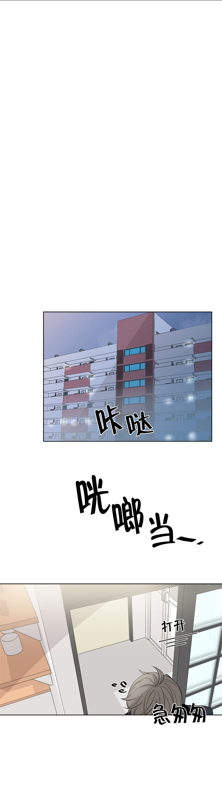 《无间吸引》漫画最新章节第17话免费下拉式在线观看章节第【2】张图片