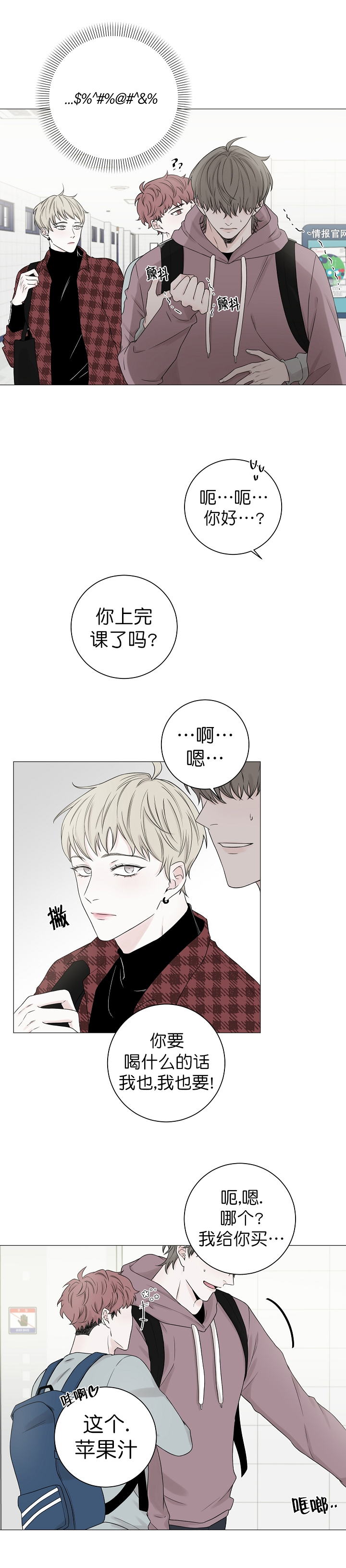 《无间吸引》漫画最新章节第2话免费下拉式在线观看章节第【7】张图片