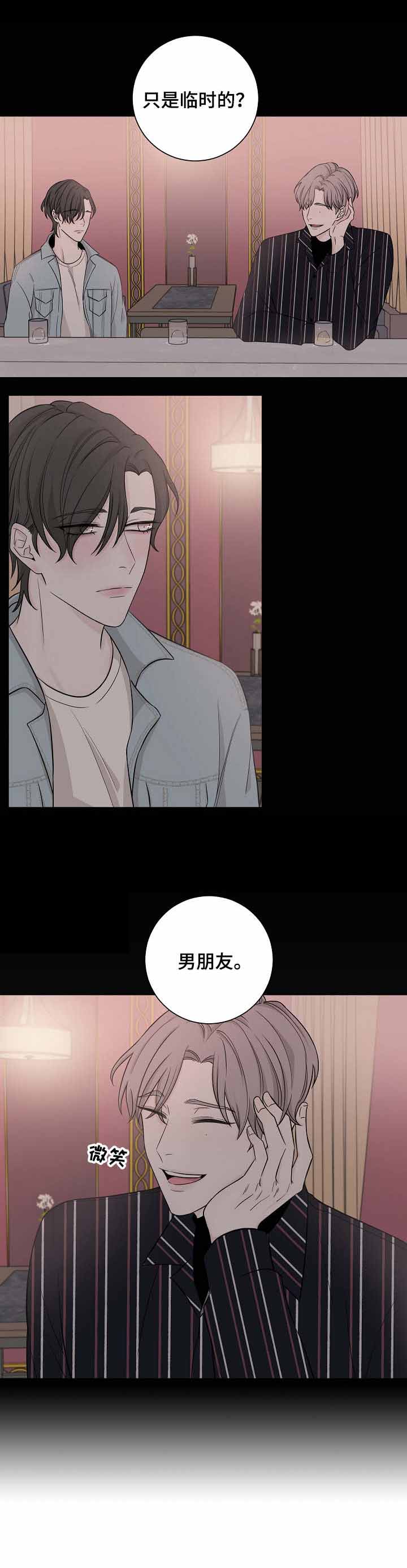 《无间吸引》漫画最新章节第25话免费下拉式在线观看章节第【2】张图片