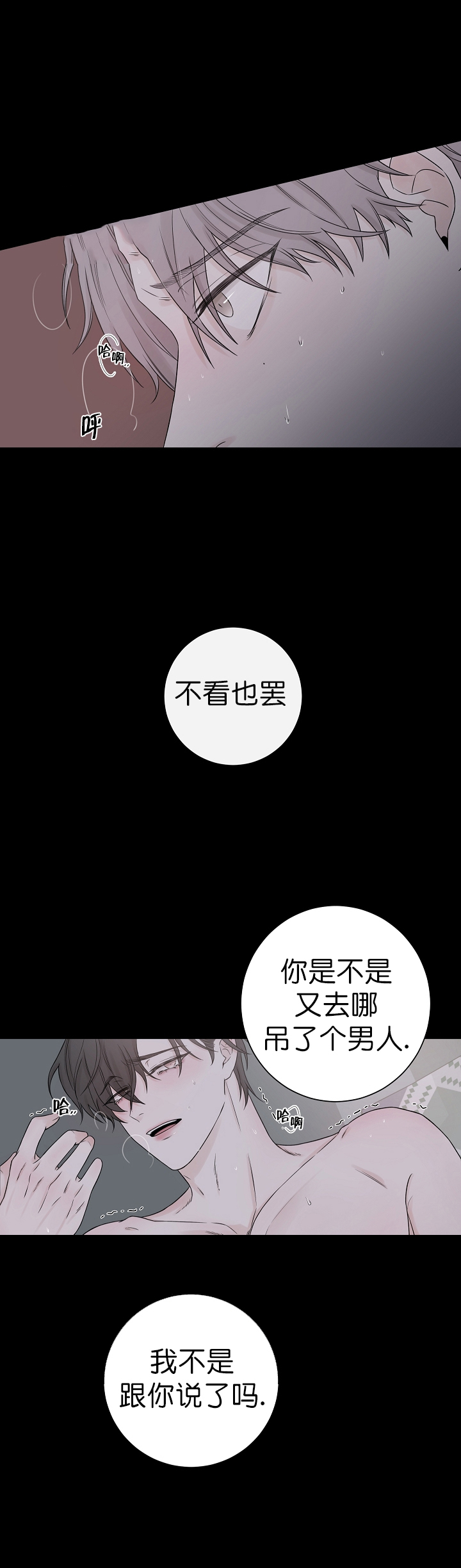 《无间吸引》漫画最新章节第2话免费下拉式在线观看章节第【2】张图片