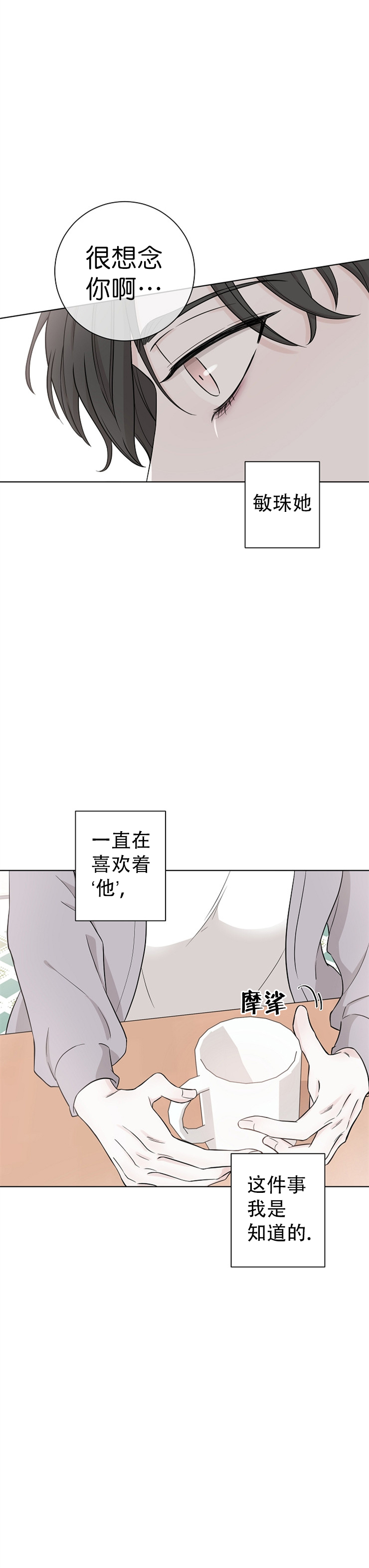 《无间吸引》漫画最新章节第23话免费下拉式在线观看章节第【1】张图片