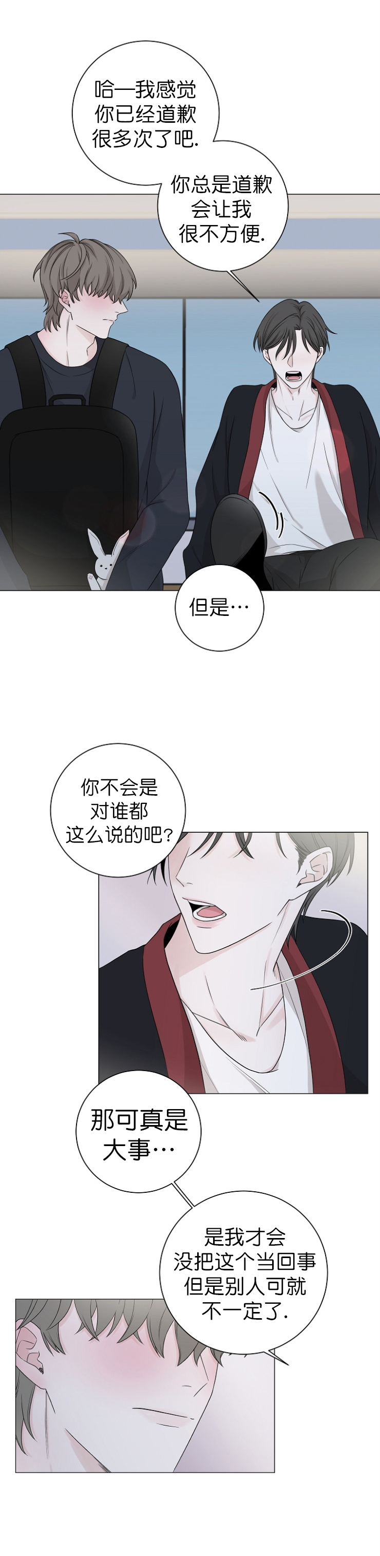 《无间吸引》漫画最新章节第15话免费下拉式在线观看章节第【7】张图片