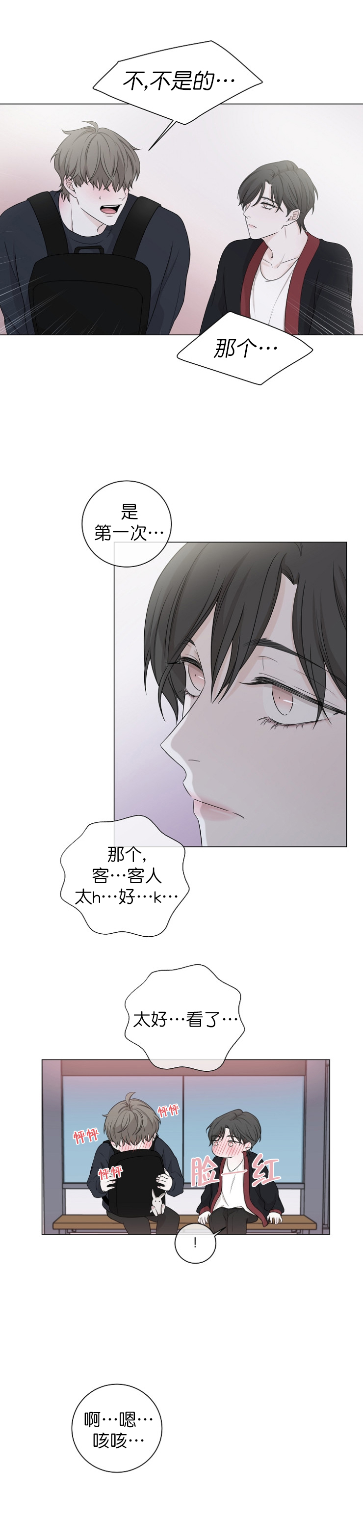 《无间吸引》漫画最新章节第16话免费下拉式在线观看章节第【1】张图片