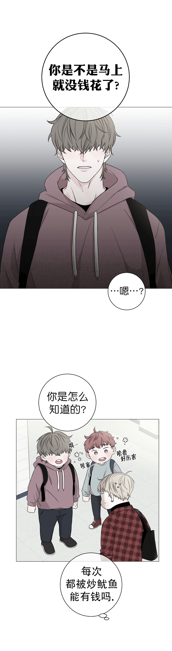 《无间吸引》漫画最新章节第3话免费下拉式在线观看章节第【7】张图片