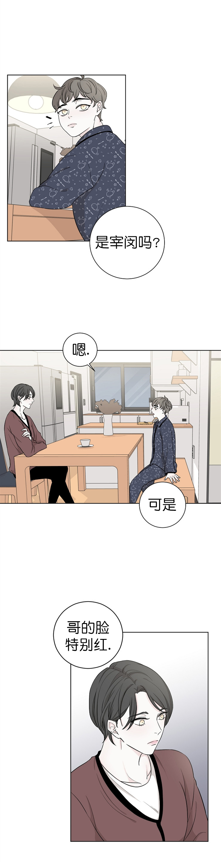 《无间吸引》漫画最新章节第17话免费下拉式在线观看章节第【3】张图片