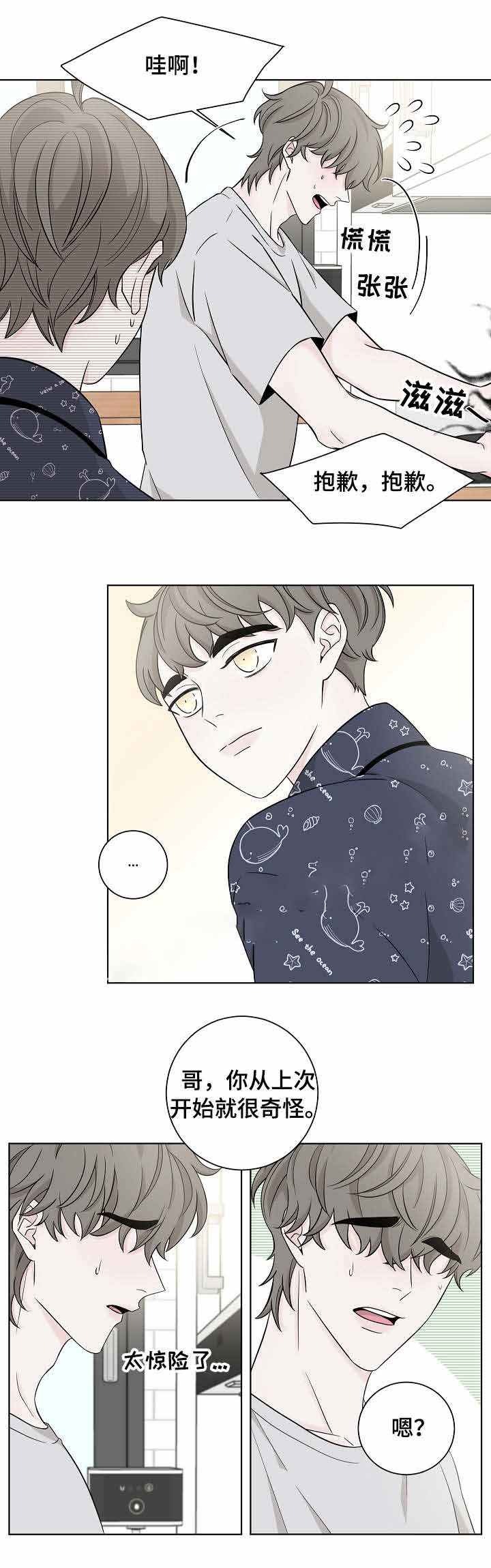 《无间吸引》漫画最新章节第26话免费下拉式在线观看章节第【4】张图片