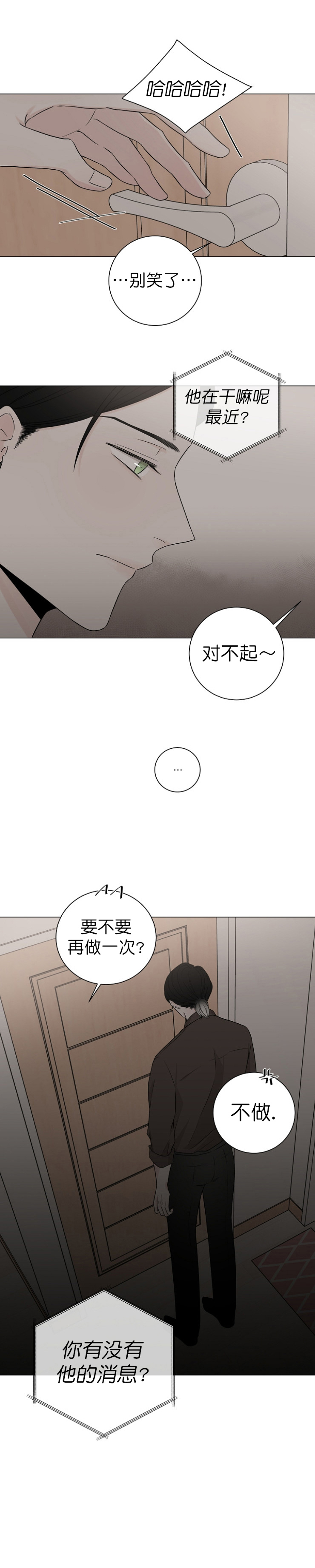 《无间吸引》漫画最新章节第17话免费下拉式在线观看章节第【1】张图片