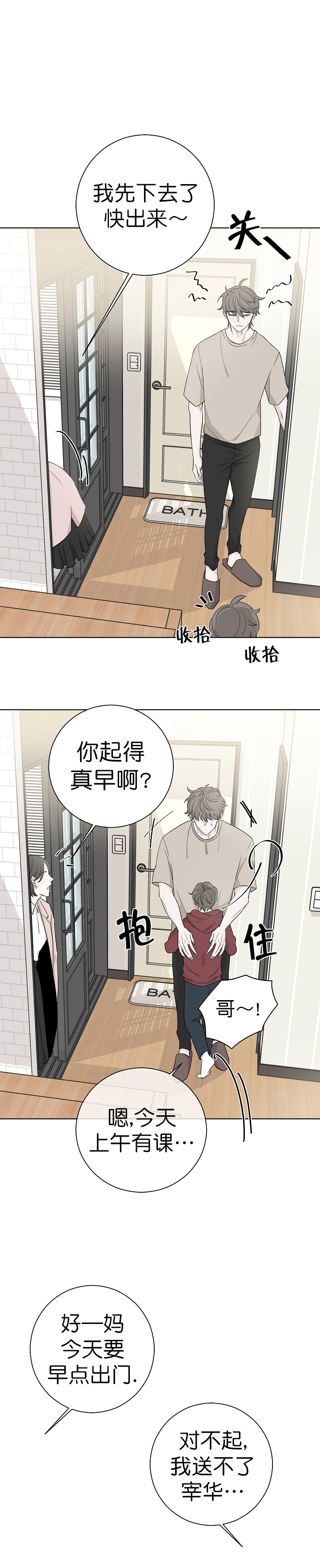 《无间吸引》漫画最新章节第4话免费下拉式在线观看章节第【5】张图片