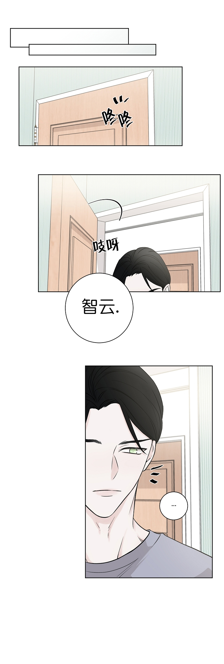 《无间吸引》漫画最新章节第6话免费下拉式在线观看章节第【5】张图片