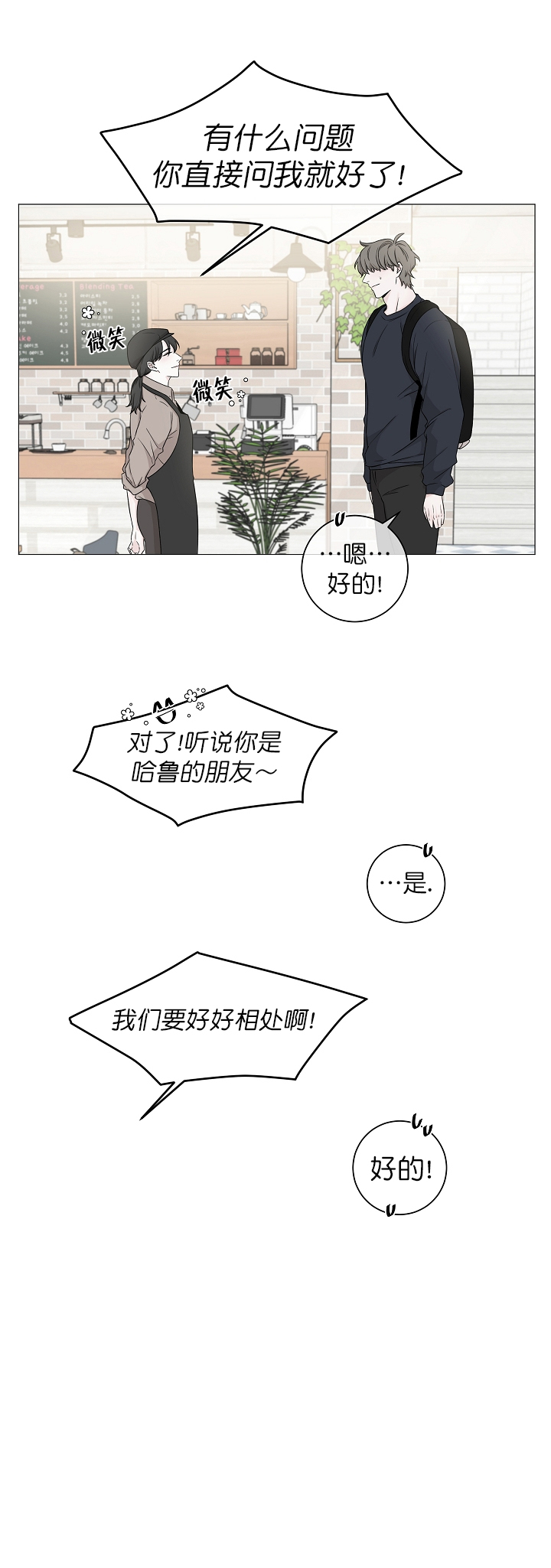 《无间吸引》漫画最新章节第8话免费下拉式在线观看章节第【9】张图片