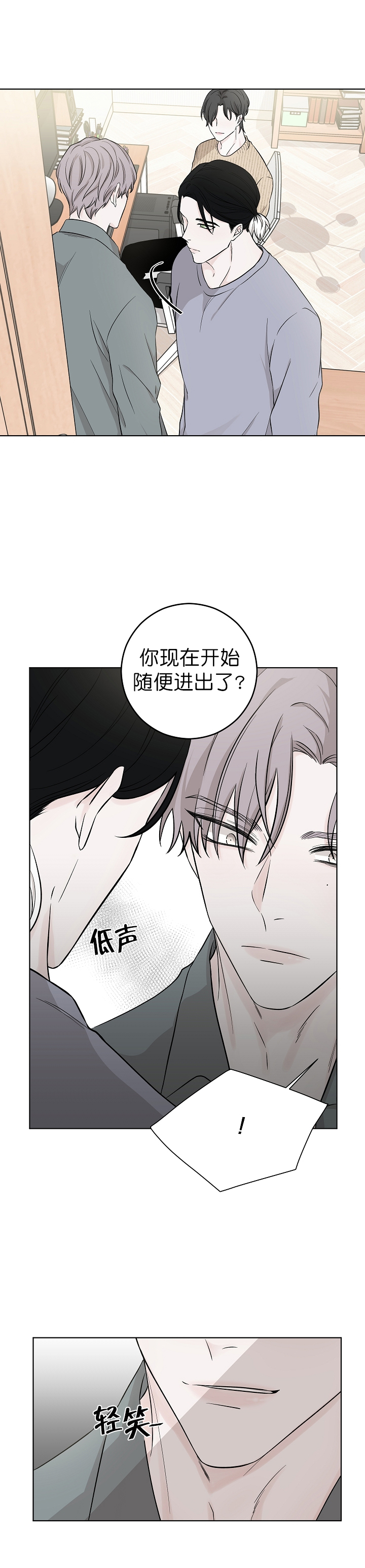 《无间吸引》漫画最新章节第7话免费下拉式在线观看章节第【8】张图片