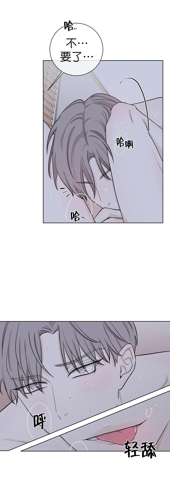 《无间吸引》漫画最新章节第8话免费下拉式在线观看章节第【4】张图片