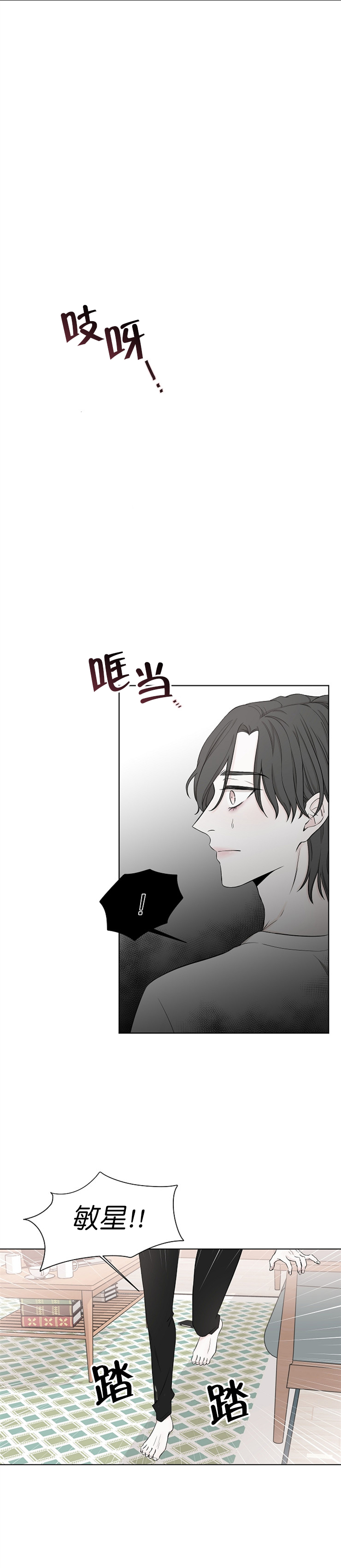 《无间吸引》漫画最新章节第20话免费下拉式在线观看章节第【4】张图片