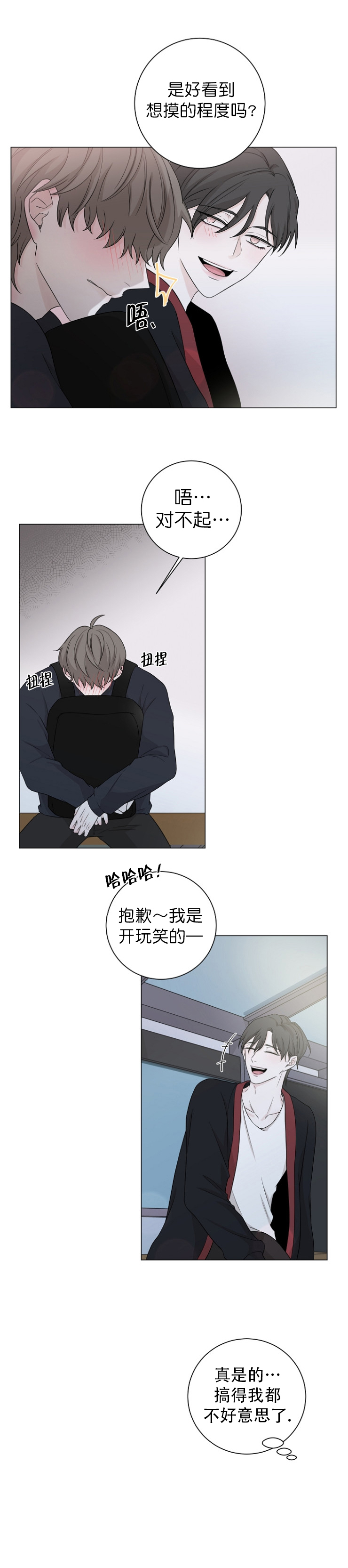 《无间吸引》漫画最新章节第16话免费下拉式在线观看章节第【2】张图片