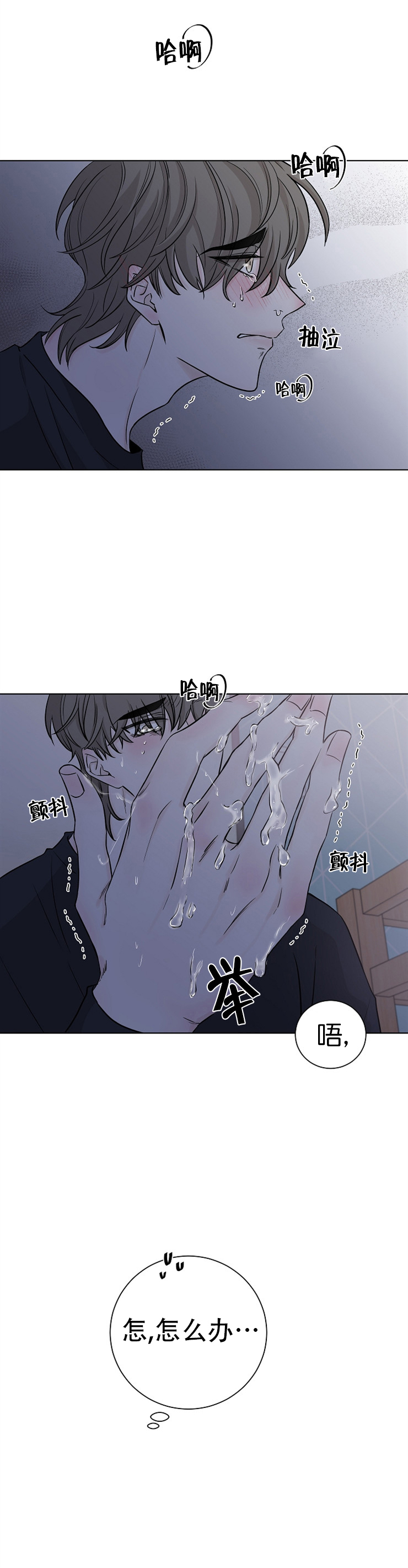 《无间吸引》漫画最新章节第18话免费下拉式在线观看章节第【7】张图片