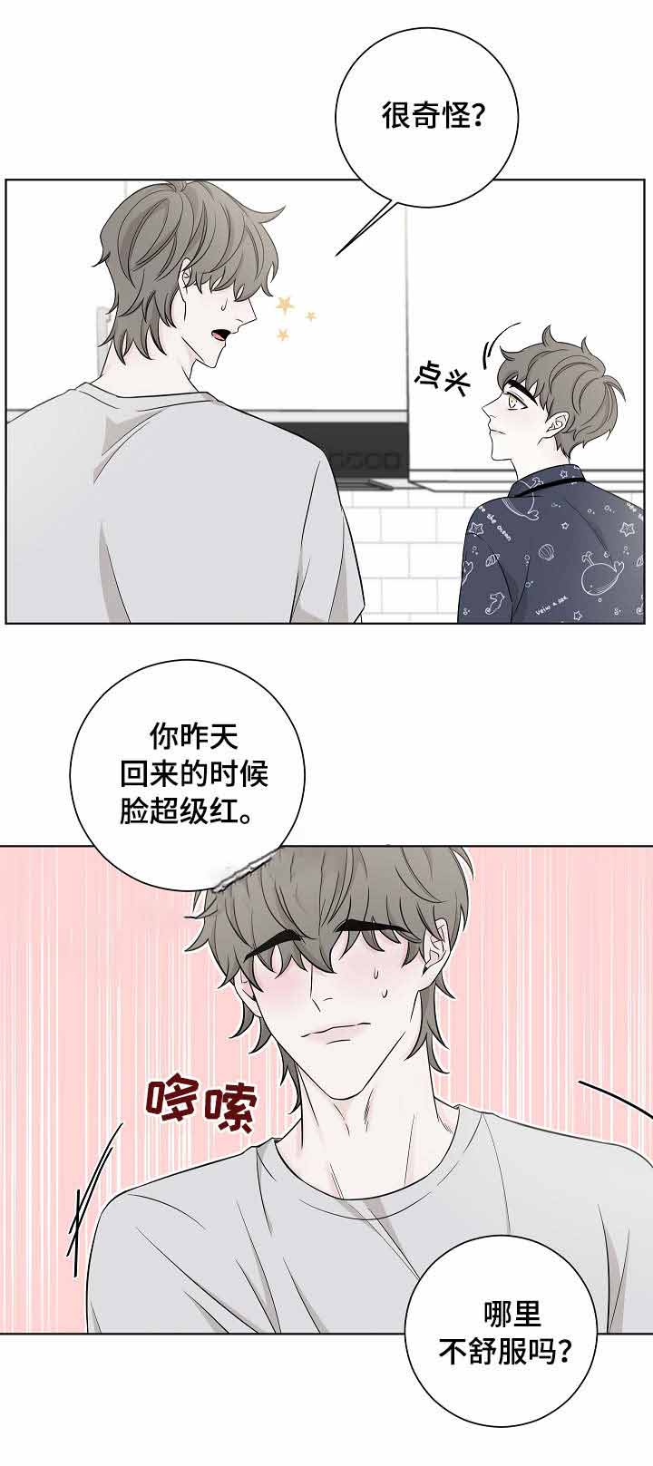 《无间吸引》漫画最新章节第26话免费下拉式在线观看章节第【5】张图片